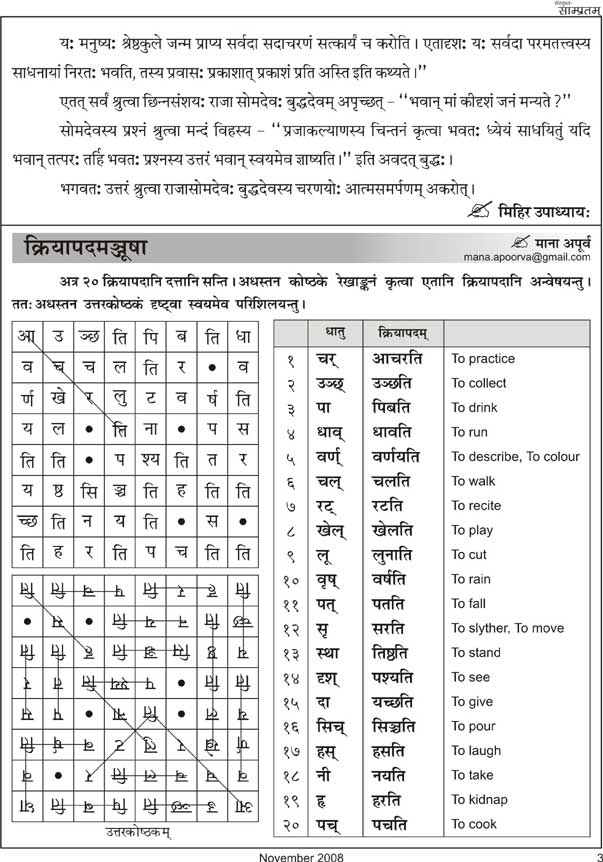 Cdac Siva 2.0 Malayalam Font Cdac Siva 2.0 Malayalam Font